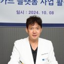 대한레이저피부모발학회