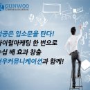 건우한의원 이미지