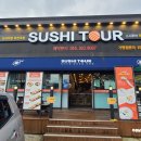 스시투어평산덕계점