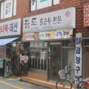 팔도돌곱창 이미지