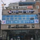 청평면 이미지