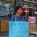 [7/4]구월동 로데오거리 입구 삼성건물에서 1인시위~ 이미지