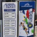 클라임바운스 이미지