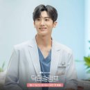 Our Doctor Dreamy. 🩺🥼🤍 이미지