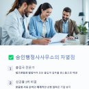 기업연합행정사사무소 이미지