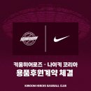 키움조명