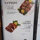 신라갈비 | 덕천고기집 신라농원 돼지갈비 후기