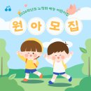 노정화예능어린이집 이미지