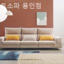 마세토소파 네이버블로그