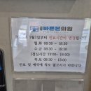 고성바른본의원 이미지