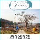 경순왕 영모전 이미지