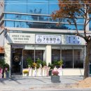7곡제면소문경