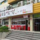 교동식탐 이미지