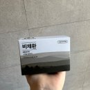 미아보감한의원 | 체질에 맞춘 솔루션으로 체형관리에 특화된 미아역 한의원 방문후기