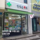 양재숲약국 이미지