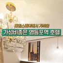 스테이비앤비(STAY BnB) 이미지