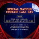 씨제이업 | 물랑루즈 로터리 티켓 후기 | 이석훈 김지우 페어, 놀티켓, 신한카드홀 1층 11열 시야