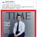 장부승 “타임지 文인터뷰는 고강도 비판…그걸 자랑이랍시고” 이미지