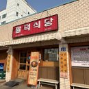 천하제일식당 이미지