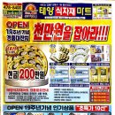 태양식자재마트 이미지