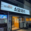 웅짱치킨본리점 이미지