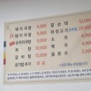 흥부네국밥 - 동구 무등로 480 | 흥부네국밥