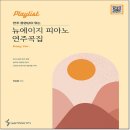 피아노 카니발 이미지