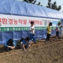 시흥시학교급식지원센터, ‘콩의여행’ 체험학습 22일 시작 이미지