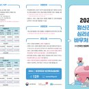 맑은샘상담센터