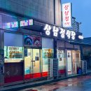 덕하식당 이미지