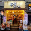 6582 | [공지] 신대방 족발 맛집 ‘족발김사부’, 쫄깃한 족발과 시원한 막국수 솔직 후기🫶✨