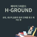 (주)안성인력 이미지