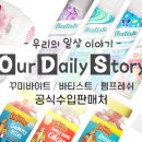 씨제이올리브영홈플러스