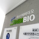 건강식품소량OEM업체 수량 부담 없이 시작한 신비바이오 후기