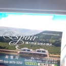 에스쁘아풀빌라펜션 - 13606 | 에스쁘아풀빌라펜션