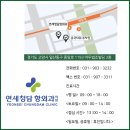 연세청담항외과의원 이미지