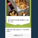 비에이치씨(bhc)창원사파점
