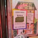 자매떡방앗간 - 구미시 선산대로 157 | 자매떡방앗간