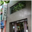 지유명차광화문점