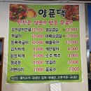 양푼댁 이미지