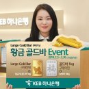 골드바(GOLD BAR) 이미지