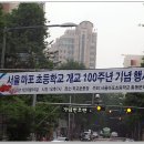 서울마포초등학교 이미지