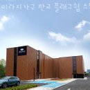 백현고가교 | 금곡동 인테리어 잘하는 곳 미라지가구 판교 플래그쉽 스토어 합리적인 가격