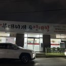 김가네부대찌개 이미지