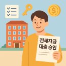 정부지원으로 전세금 걱정 줄이기! 기초생활수급자를 위한 대출 정보 전부 공개