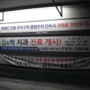 김앤박치과의원 이미지