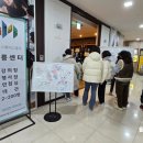 20250223 제2회 보껨난장_오후타임후기