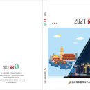 通2021 이미지