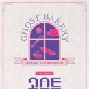 유베이커리 이미지