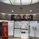 해성스포츠 | [선릉]헬스가 지겹다면, 서울 스쿼시 선릉역 후기